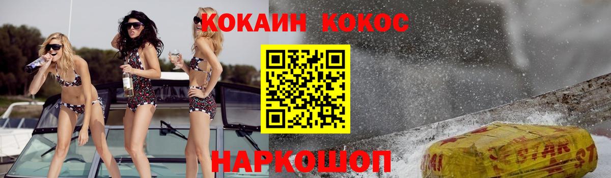 COCAIN FishScale  Вход с VPN  Гулькевичи 