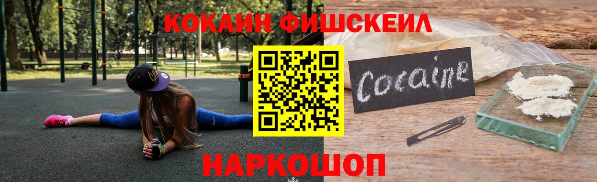 COCAIN Перу Гулькевичи