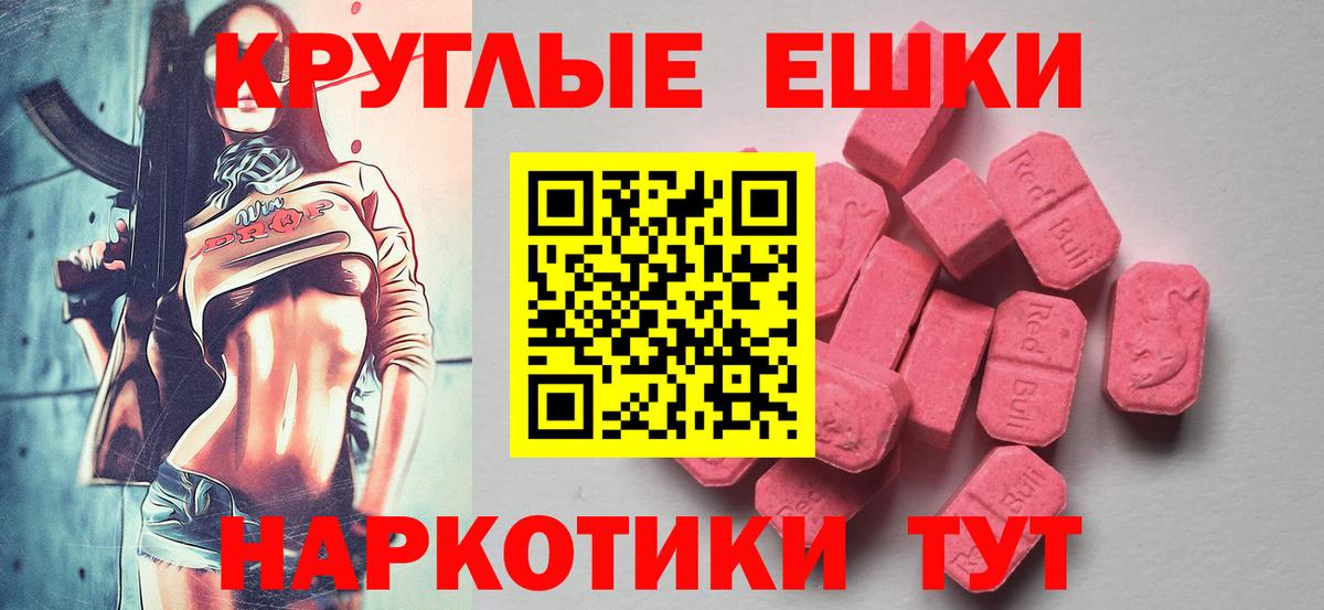 Экстази  ЭКСТАЗИ ешки  Вход с VPN  Гулькевичи 