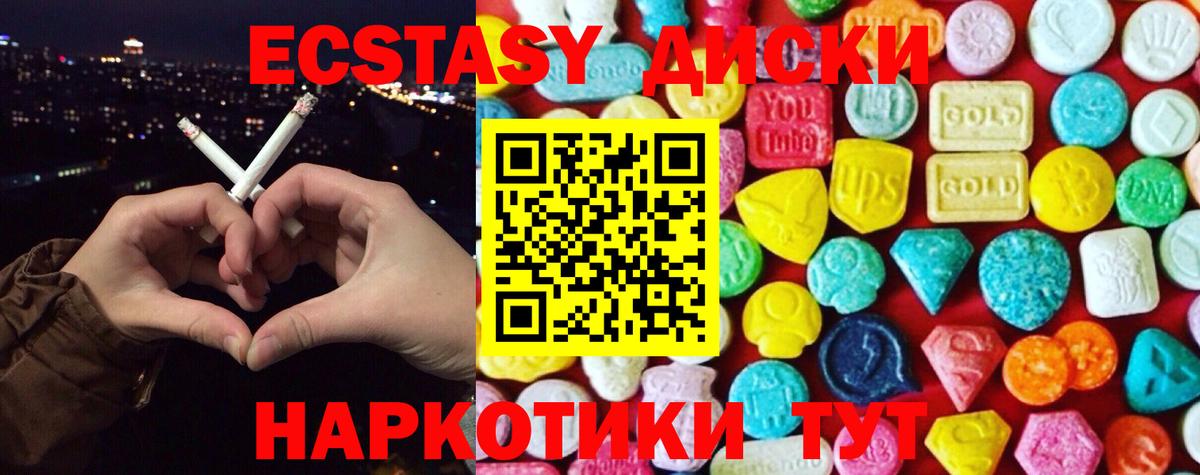 Ecstasy mix Гулькевичи