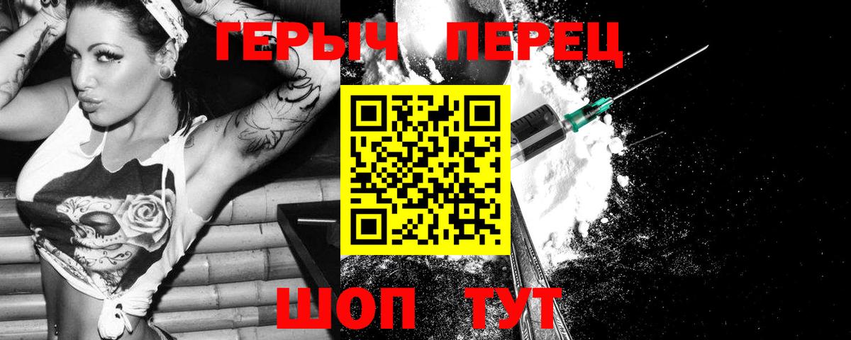 ГЕРОИН гречка Гулькевичи