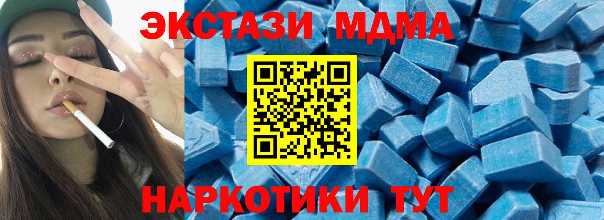 Гулькевичи  MDMA Molly  MDMA  МДМА молли  Вход с VPN 
