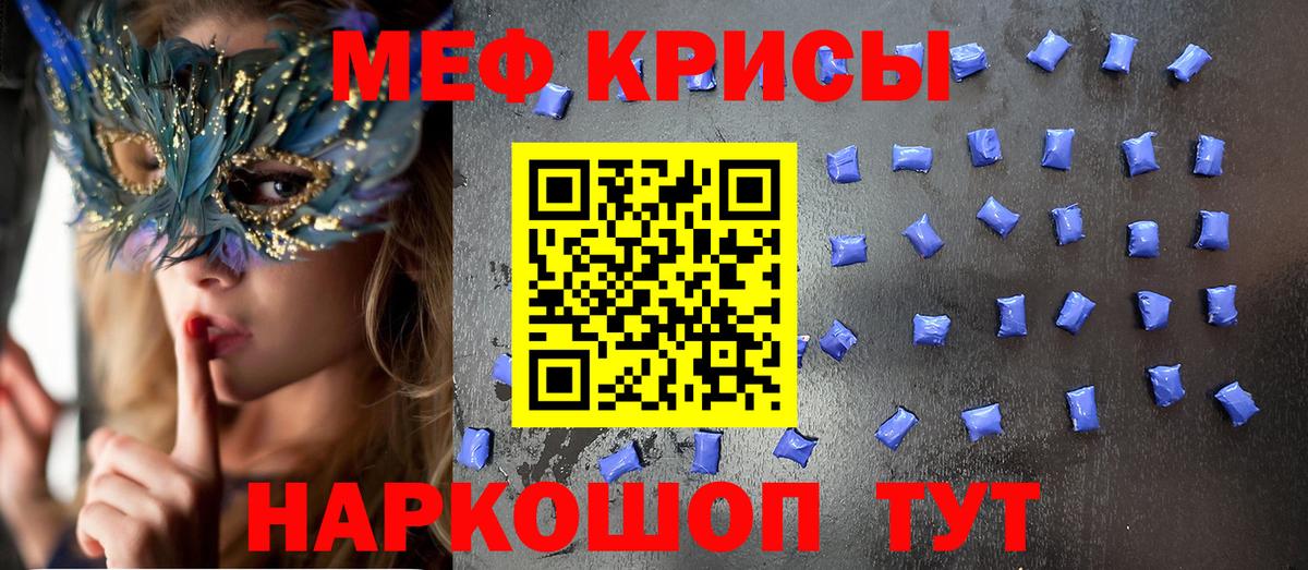 Мефедрон  Гулькевичи