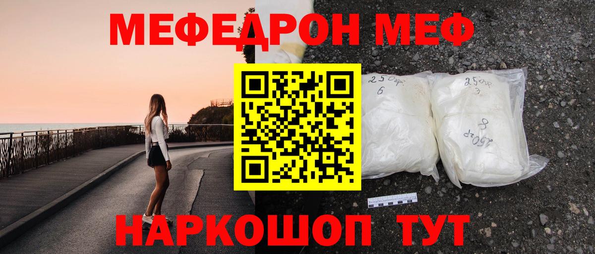 Мефедрон  Меф VHQ  Вход с VPN  МЯУ-МЯУ  МЕФ кристаллы  Гулькевичи 