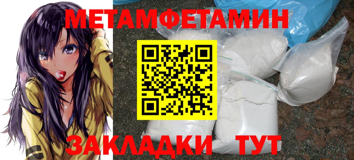 МЕТАМФЕТАМИН Декстрометамфетамин 99.9% Гулькевичи
