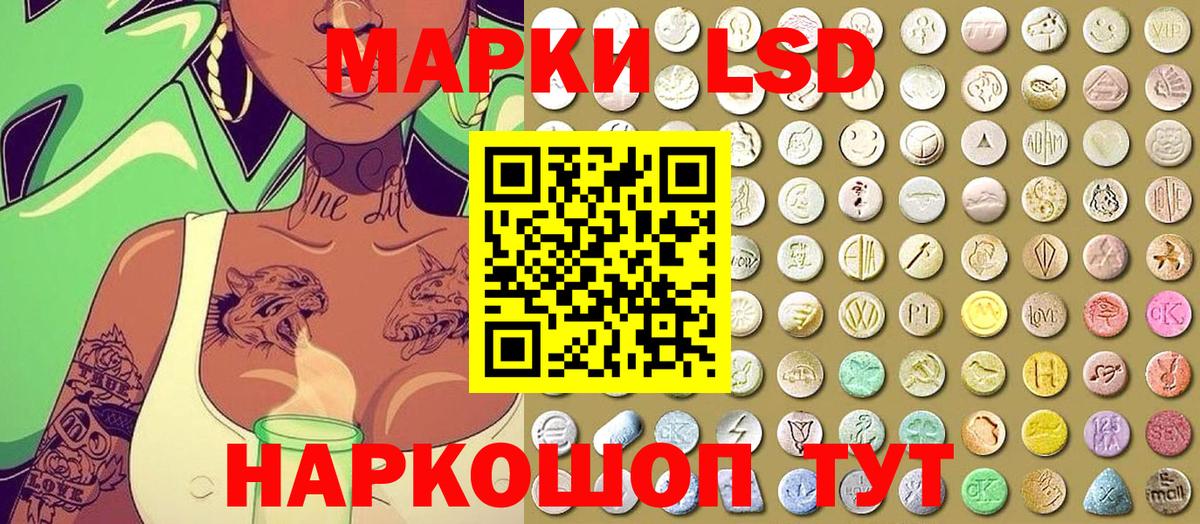 Марки 25I-NBOMe 1,5мг Гулькевичи